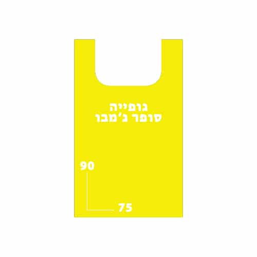 גופיה סופר ג'מבו שק 8.0 צהוב