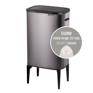 פח אשפה CALABRIA 53 ליטר במגוון צבעים